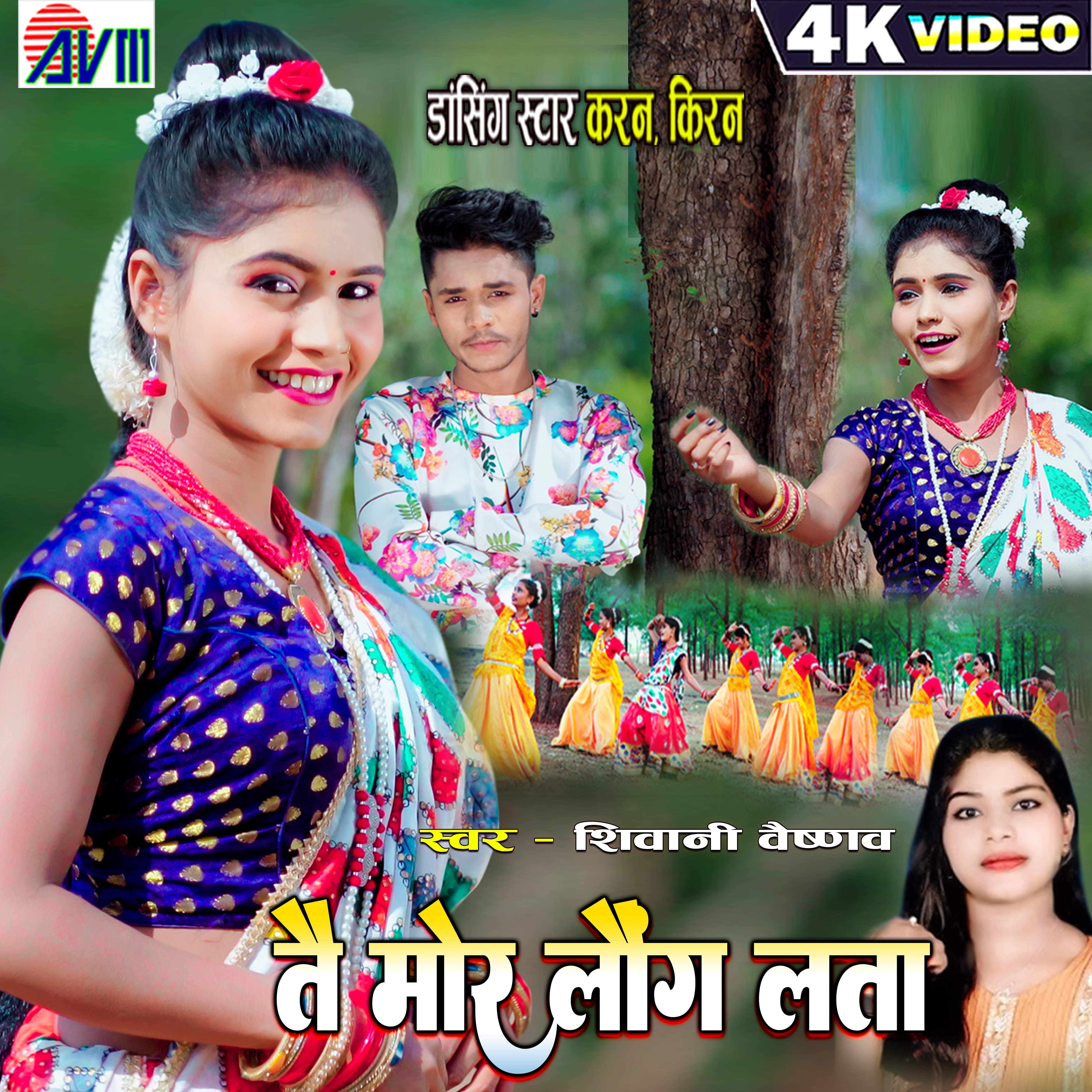 Tai Mor Laung Lata